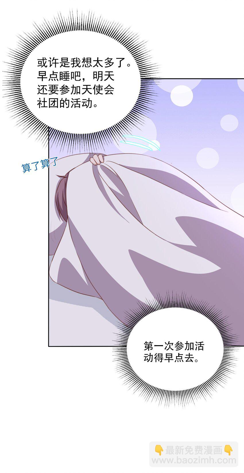 皇上別鬧 - 065 活動 - 1