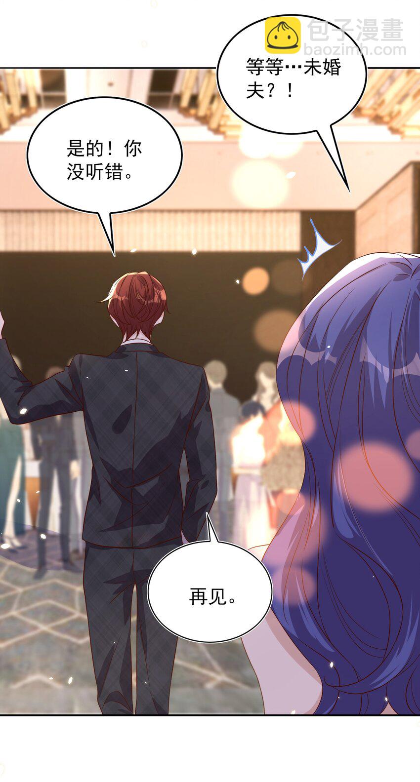 皇上別鬧 - 067 熟人 - 6