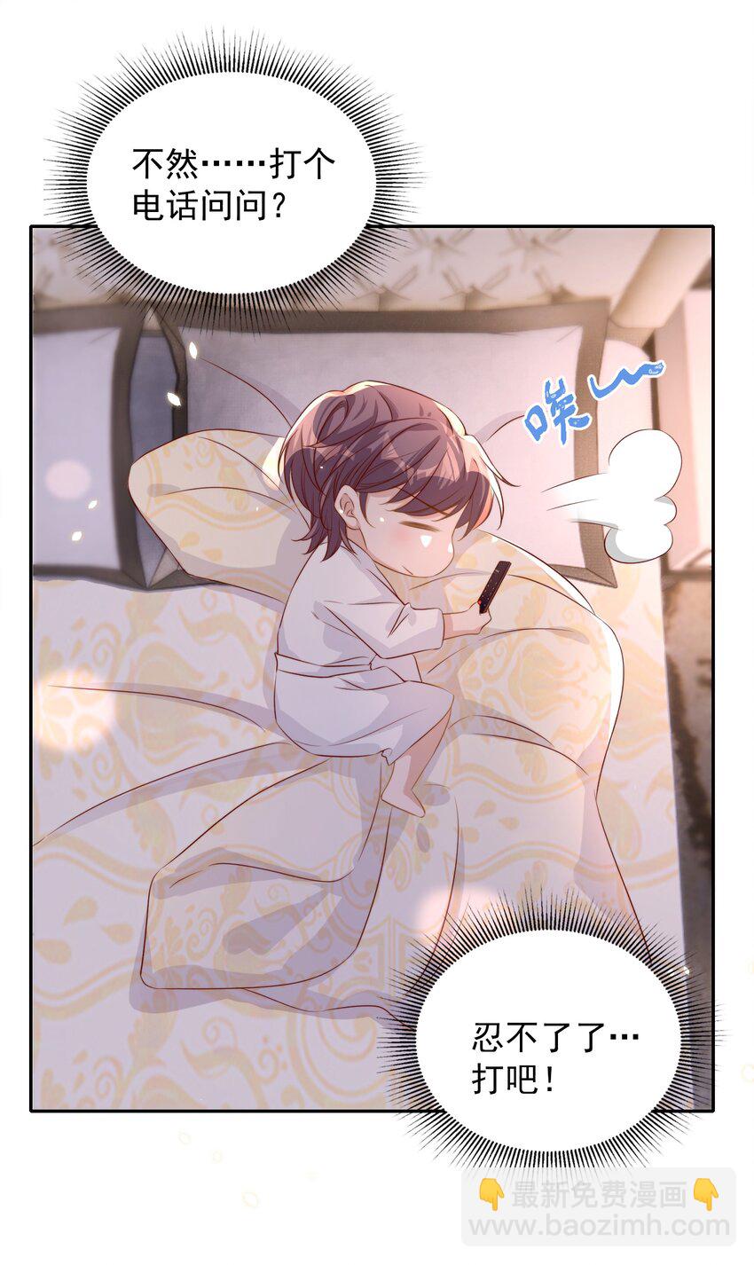 皇上別鬧 - 067 熟人 - 2