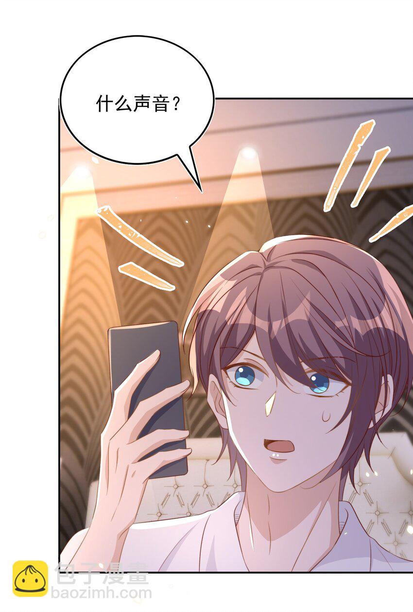 皇上別鬧 - 067 熟人 - 6