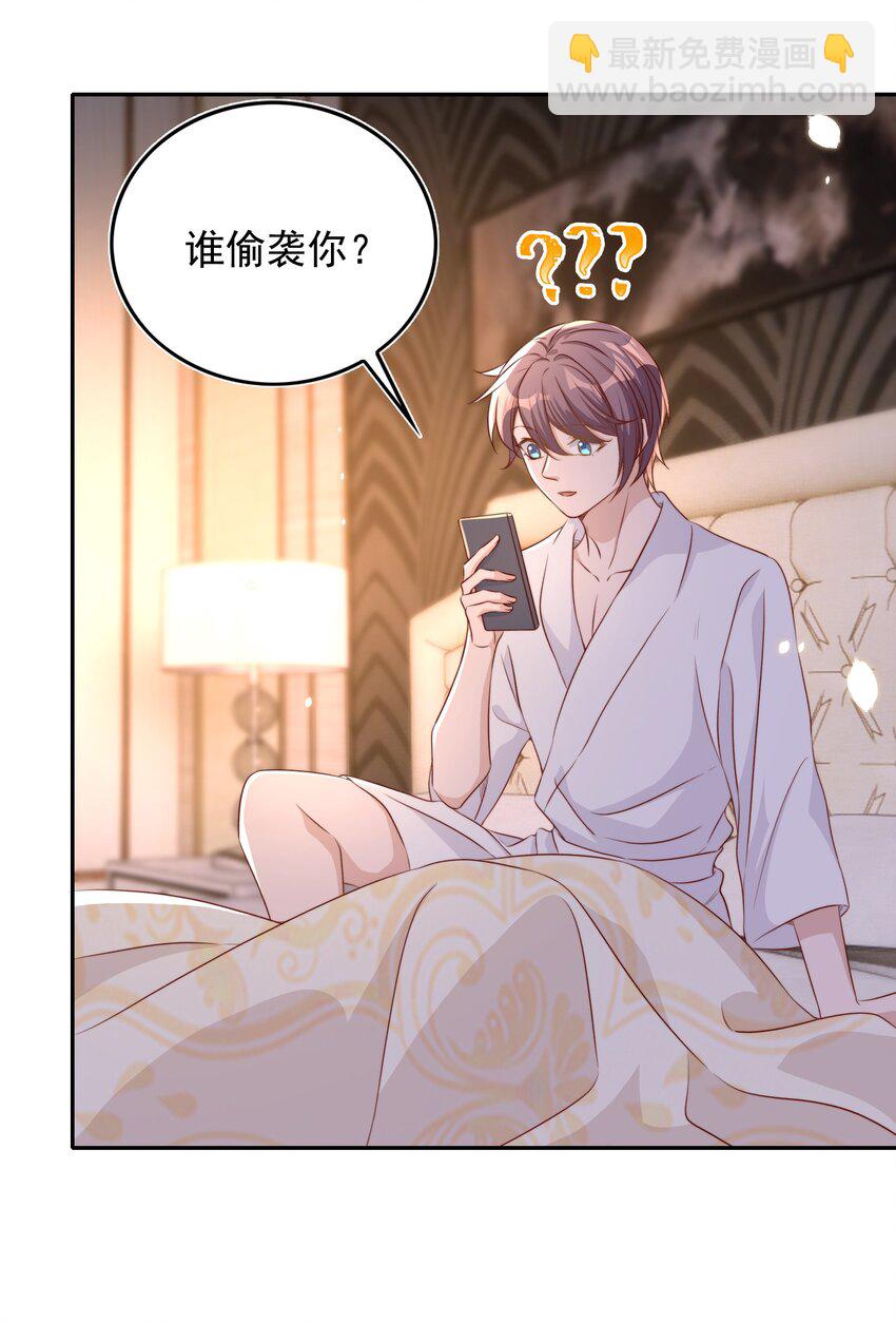 皇上別鬧 - 067 熟人 - 2