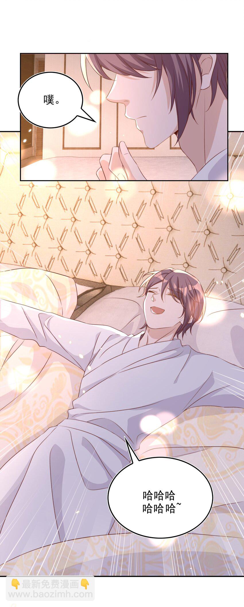 皇上別鬧 - 067 熟人 - 4