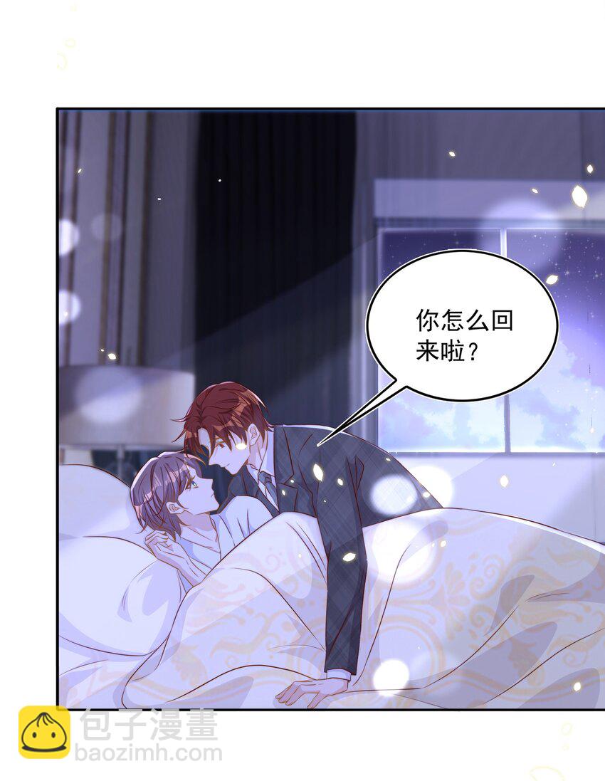 皇上別鬧 - 067 熟人 - 7