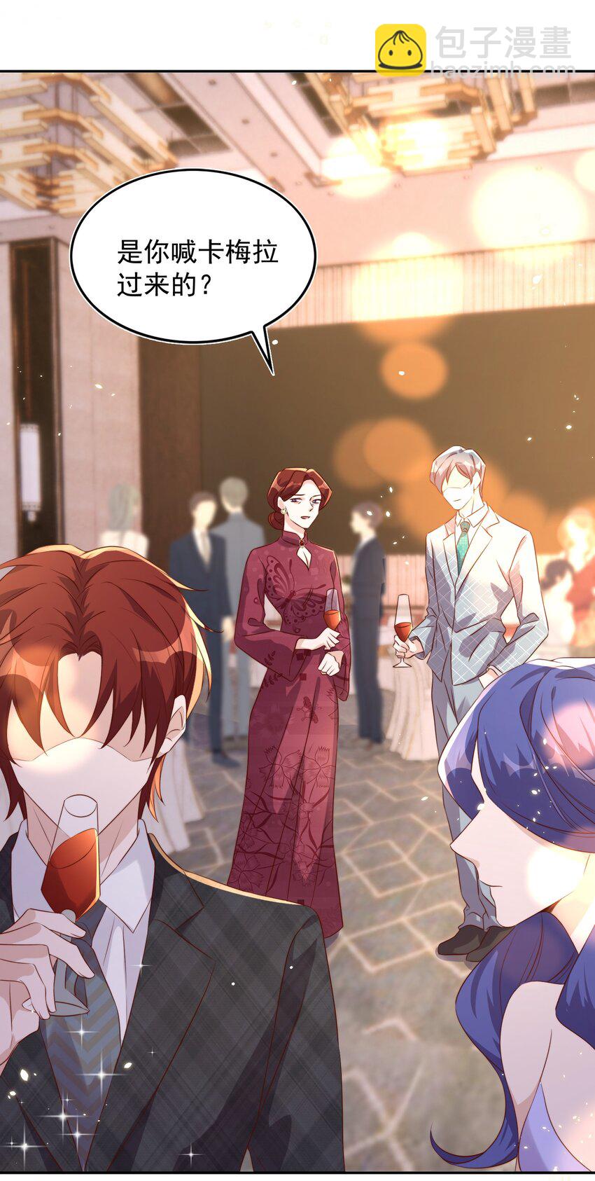 皇上別鬧 - 067 熟人 - 4