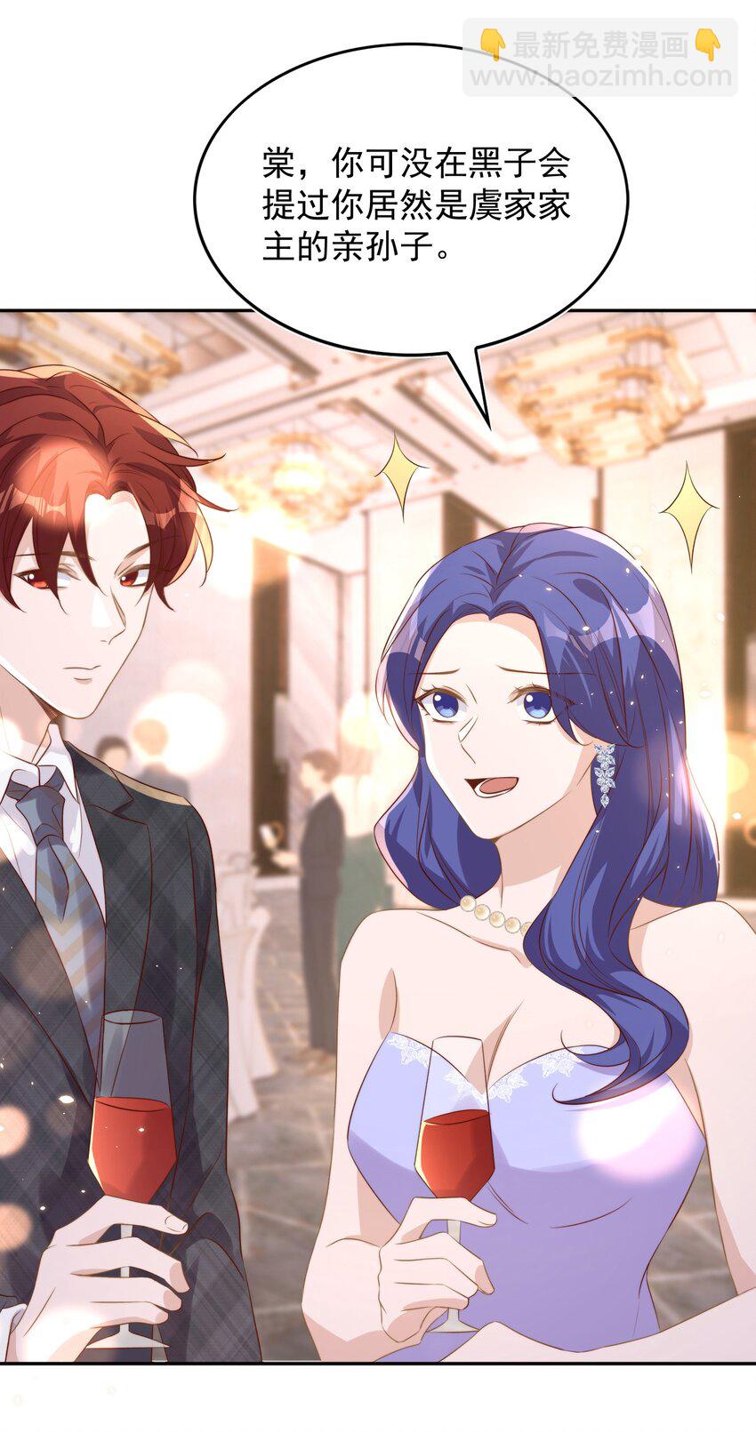 皇上別鬧 - 067 熟人 - 1