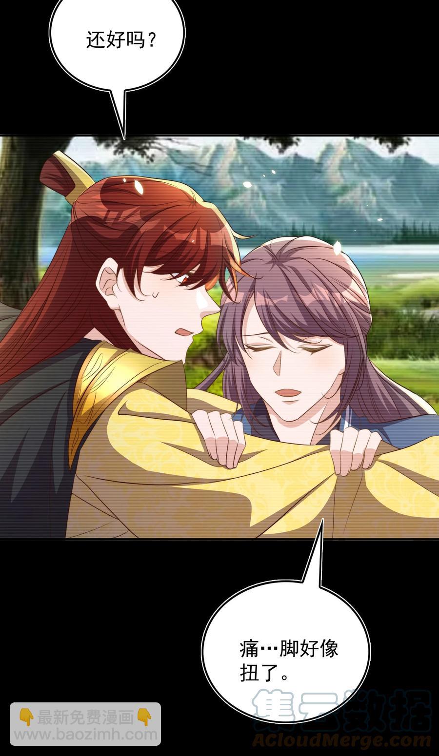 皇上別鬧 - 069 巧遇(1/2) - 2