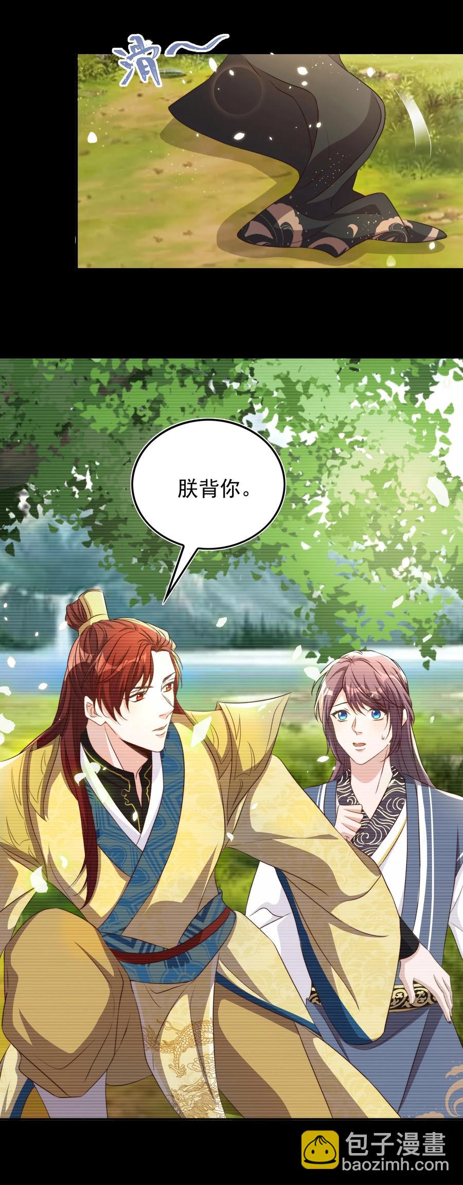 皇上別鬧 - 069 巧遇(1/2) - 3