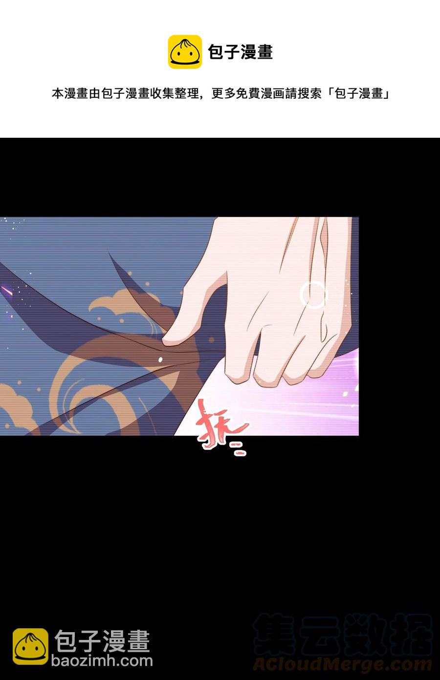 皇上別鬧 - 069 巧遇(1/2) - 5