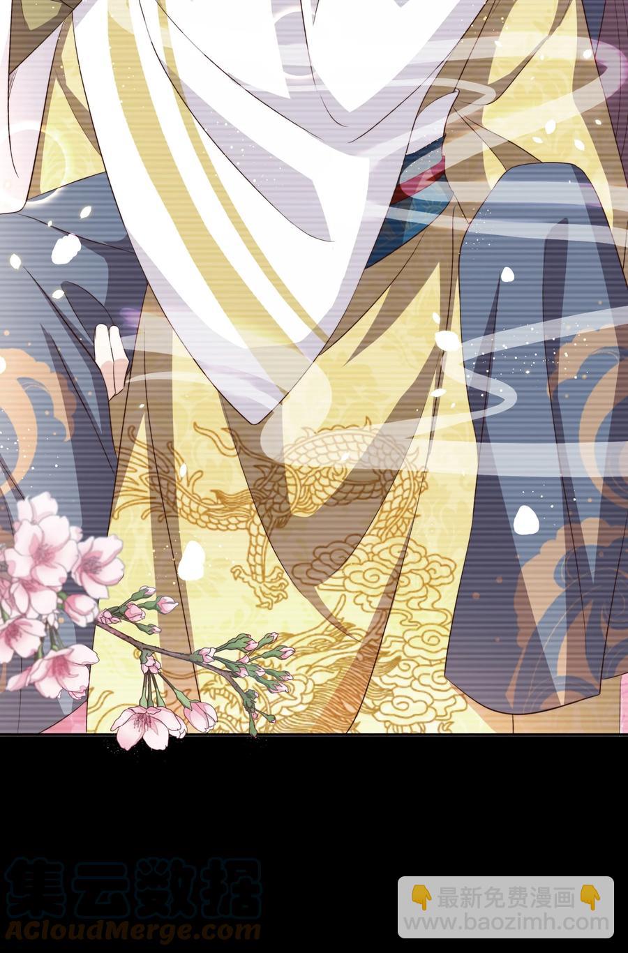 皇上別鬧 - 069 巧遇(1/2) - 8