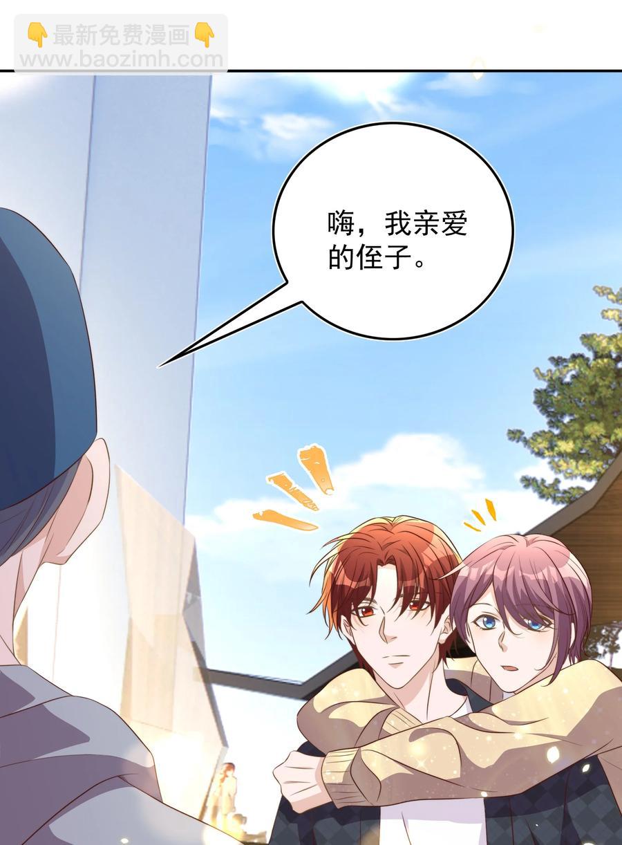 皇上別鬧 - 069 巧遇(1/2) - 4