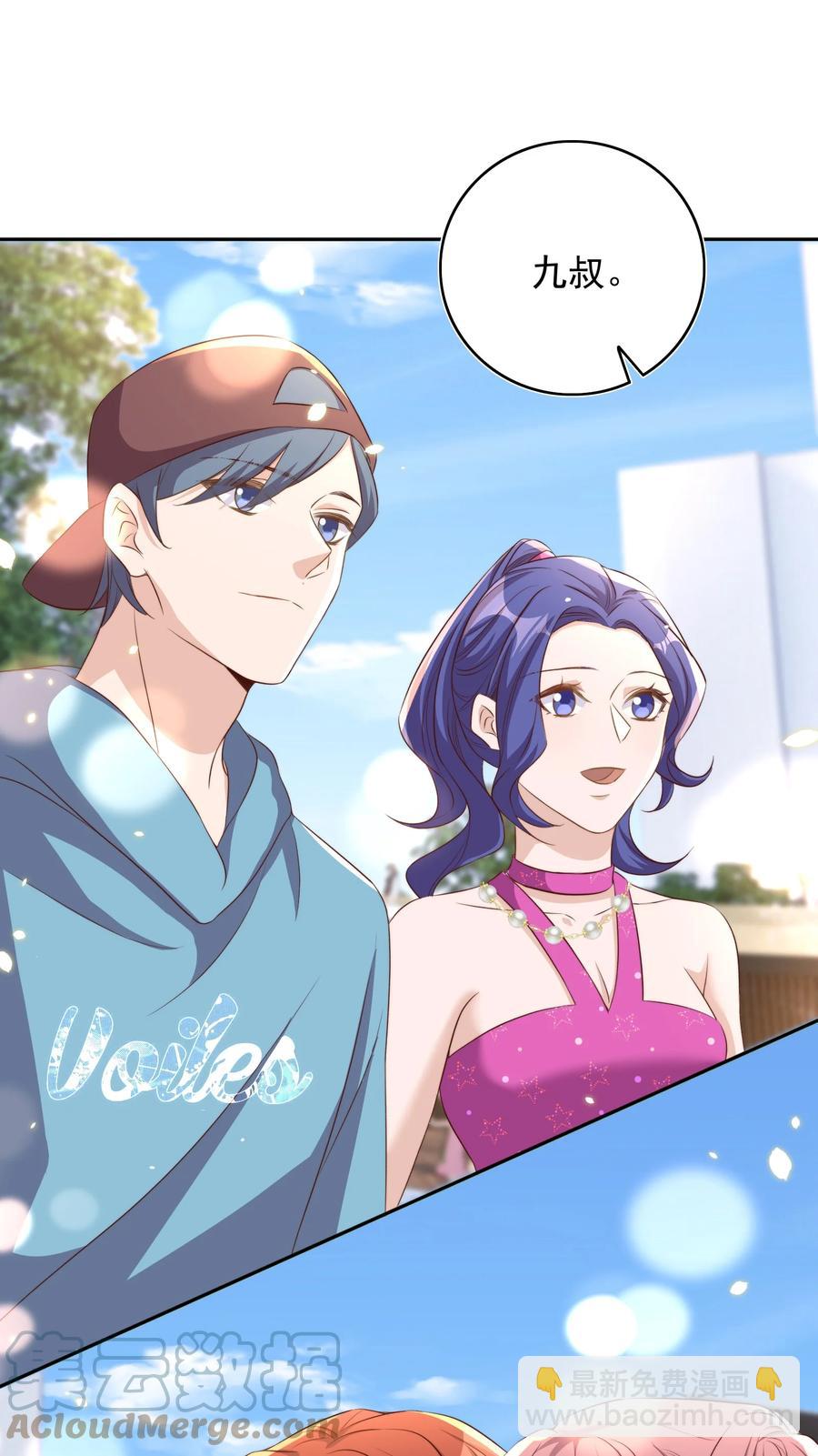 皇上別鬧 - 069 巧遇(1/2) - 6