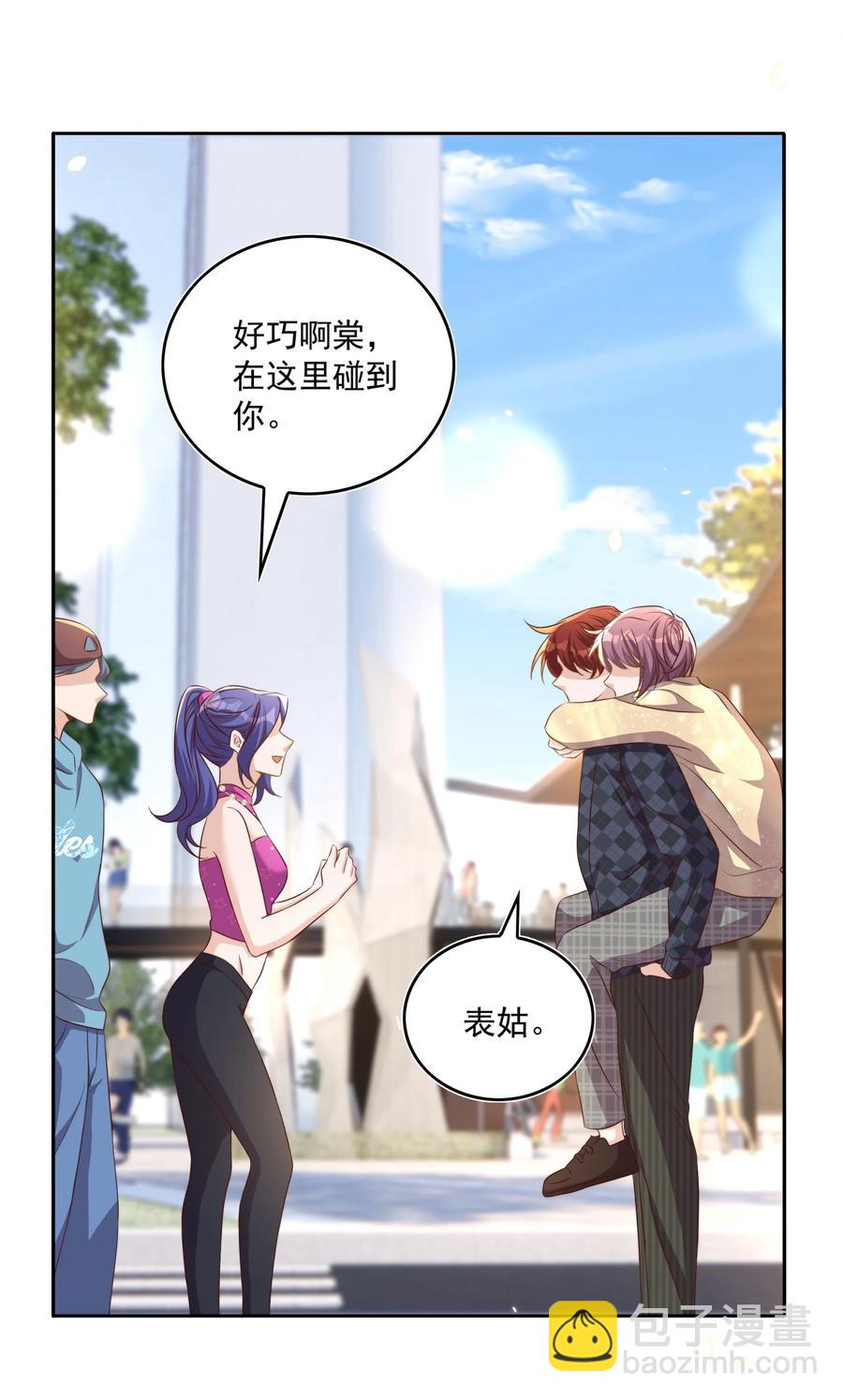 皇上別鬧 - 069 巧遇(1/2) - 8