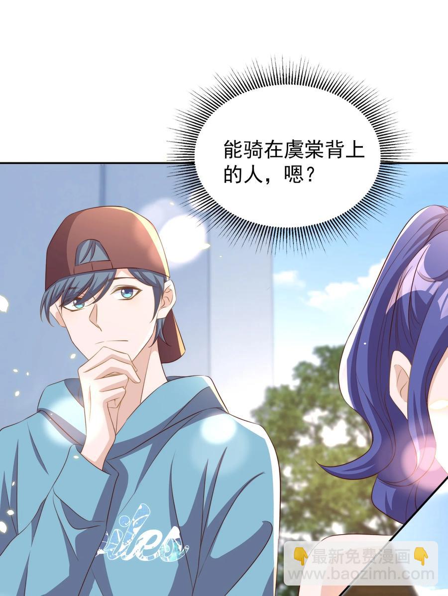 皇上別鬧 - 069 巧遇(1/2) - 2