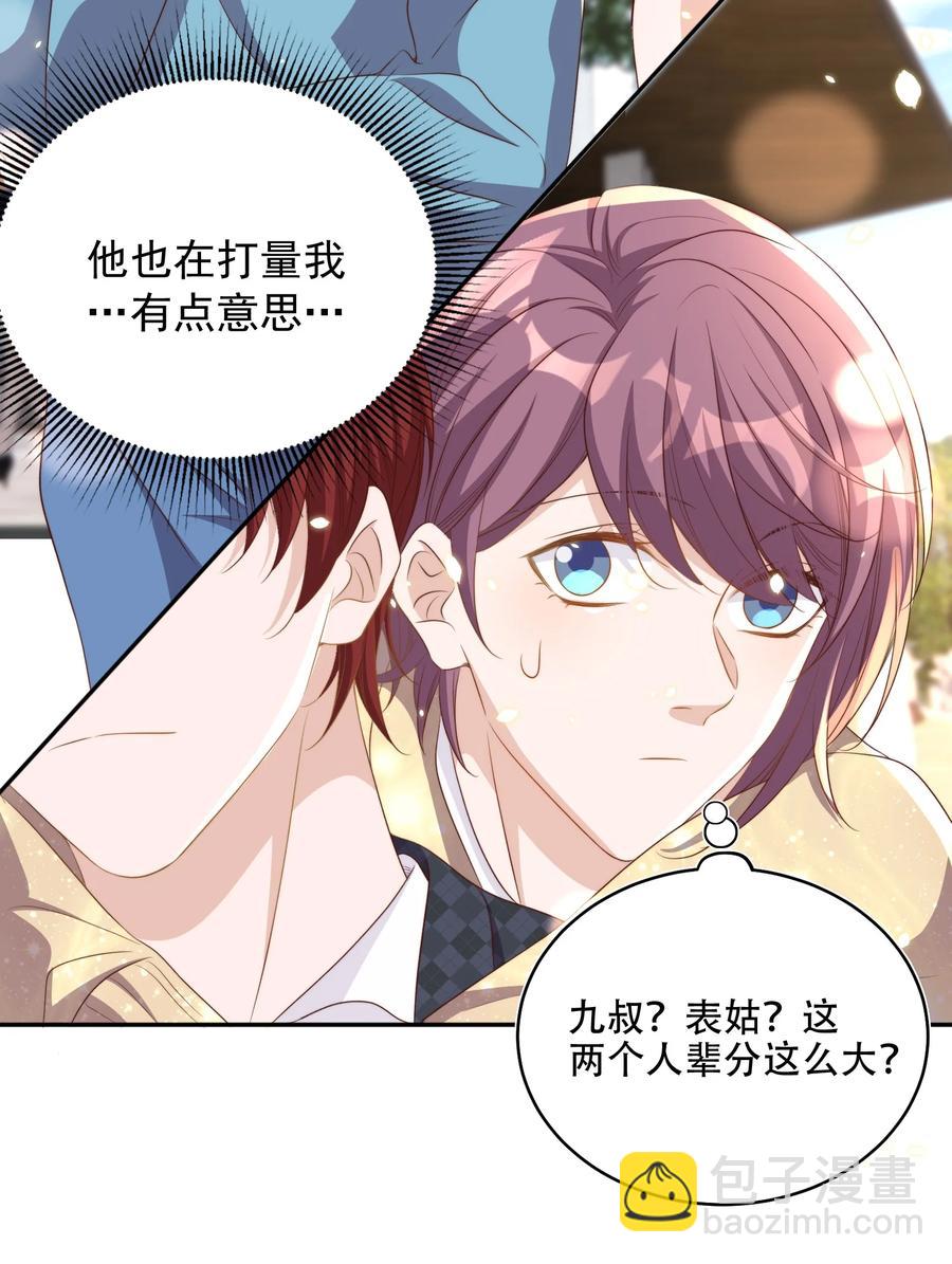 皇上別鬧 - 069 巧遇(1/2) - 3