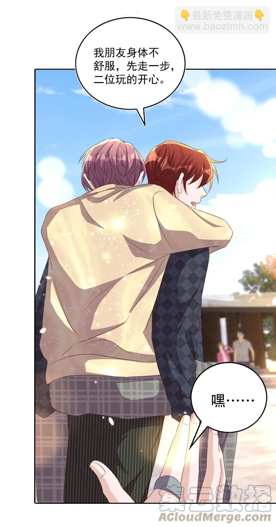 皇上別鬧 - 069 巧遇(1/2) - 4