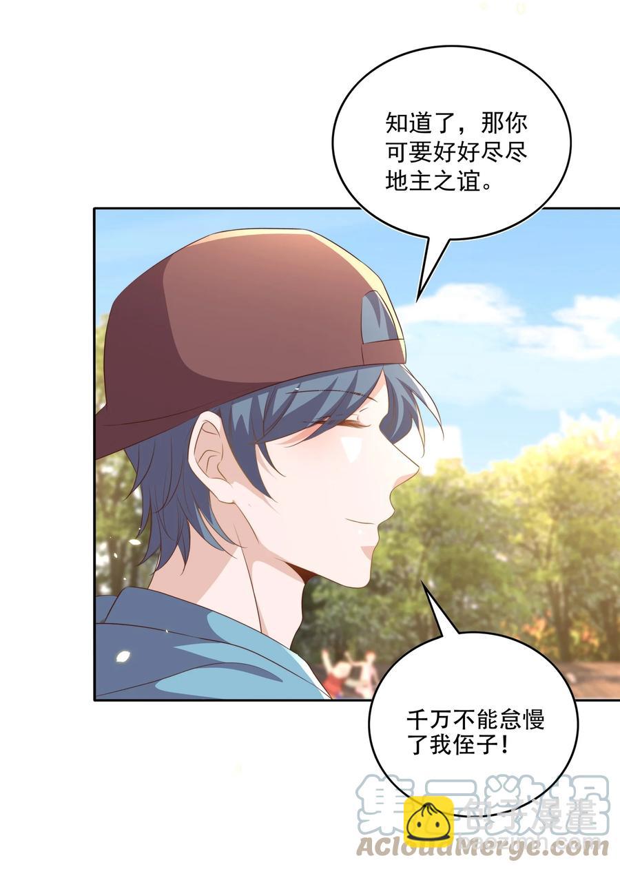 皇上別鬧 - 069 巧遇(1/2) - 7