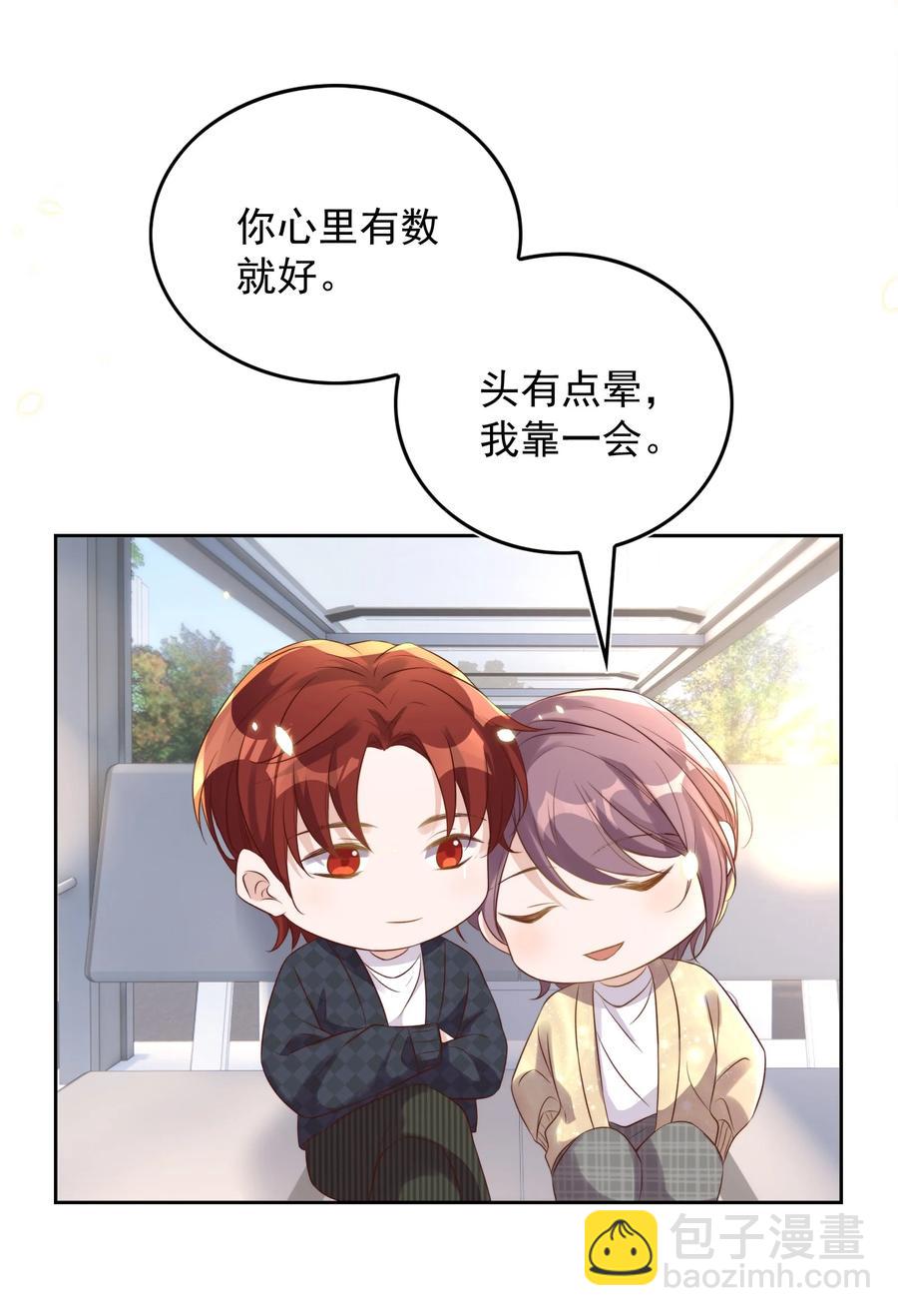 皇上別鬧 - 069 巧遇(1/2) - 7