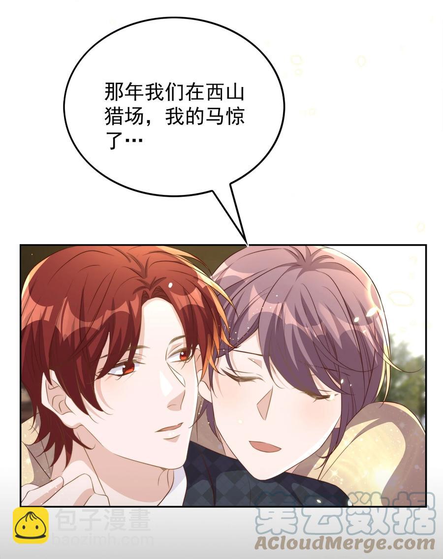 皇上別鬧 - 069 巧遇(1/2) - 4