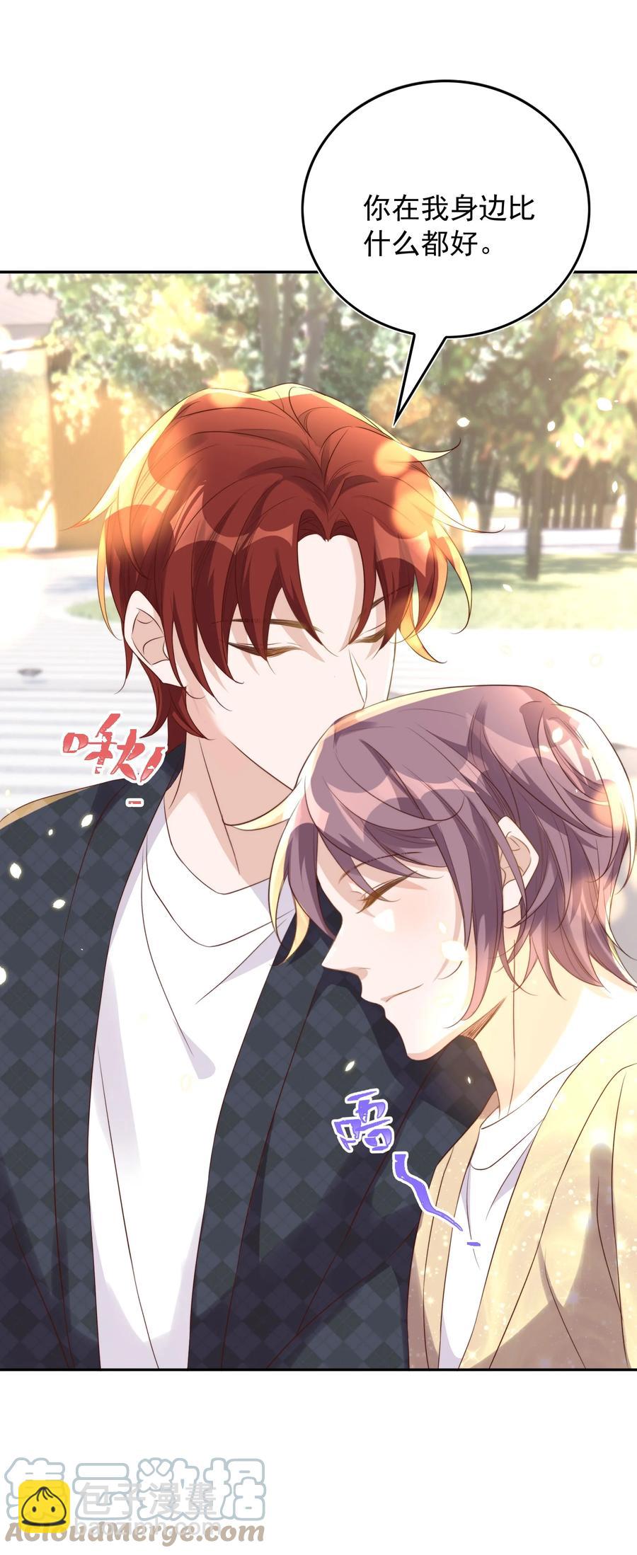 皇上別鬧 - 069 巧遇(1/2) - 8