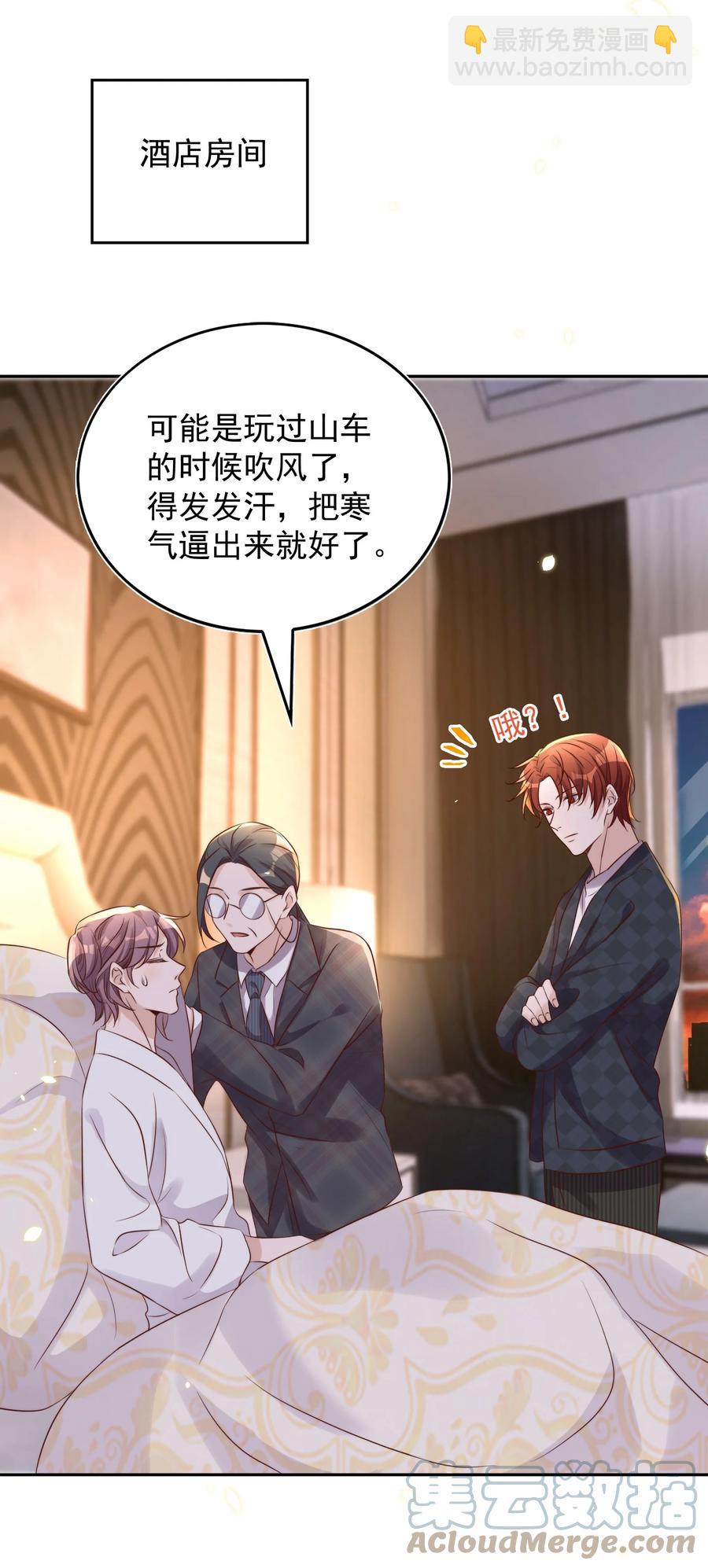 皇上別鬧 - 069 巧遇(1/2) - 6