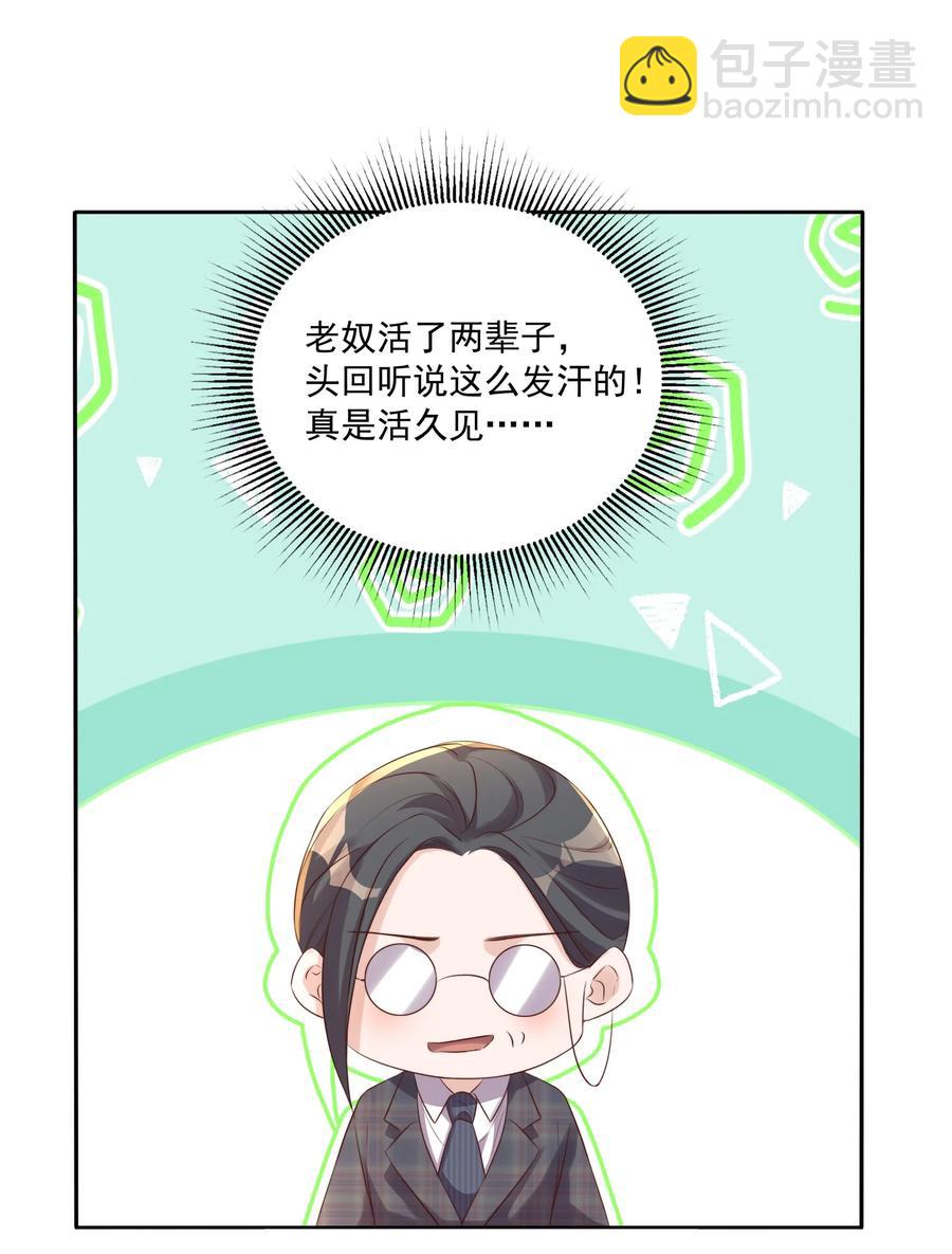 皇上別鬧 - 069 巧遇(1/2) - 2