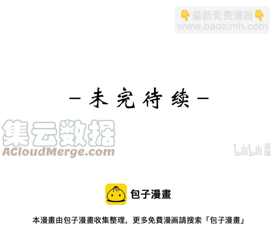 皇上別鬧 - 069 巧遇(2/2) - 2