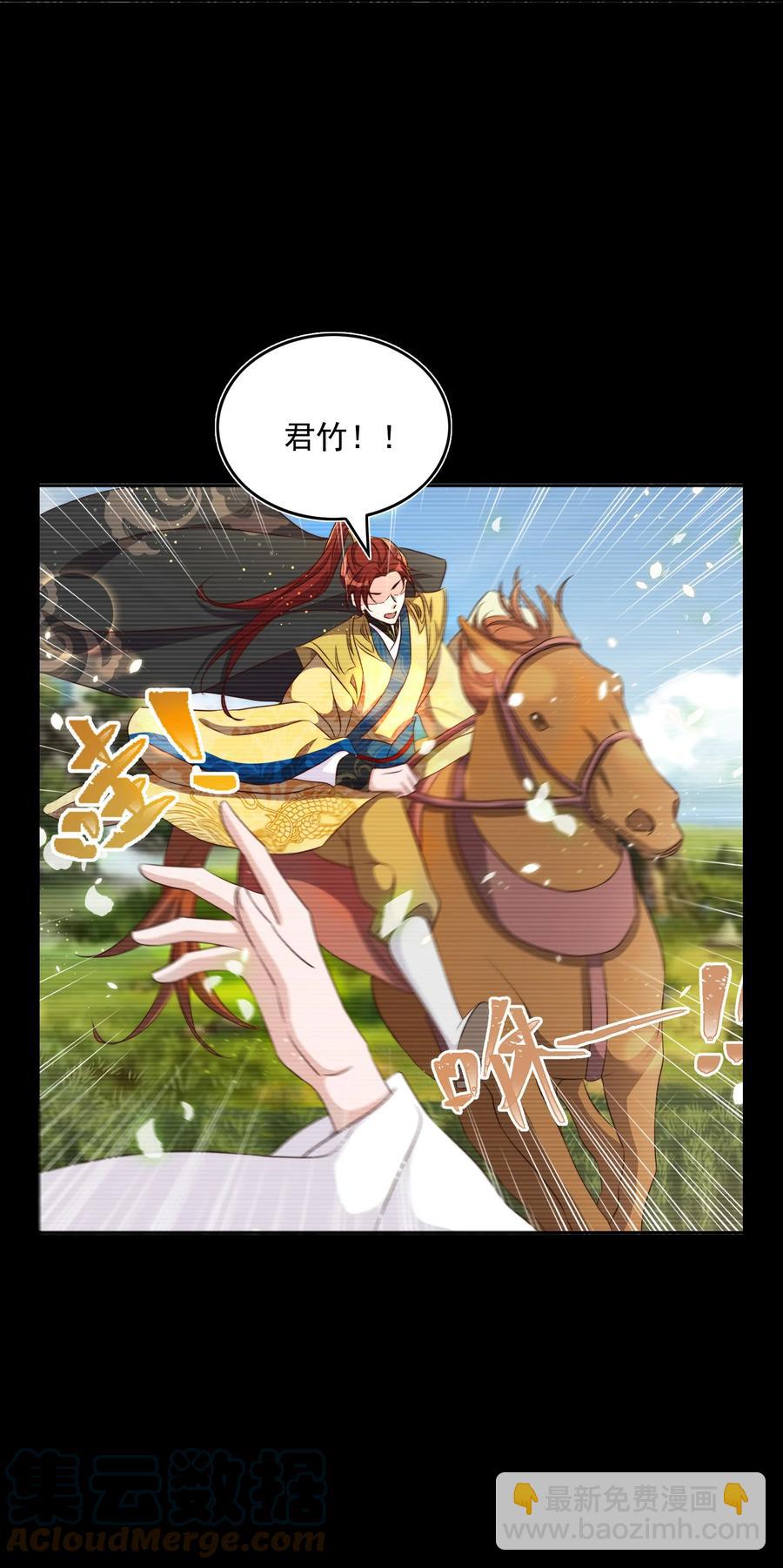 皇上別鬧 - 069 巧遇(1/2) - 7