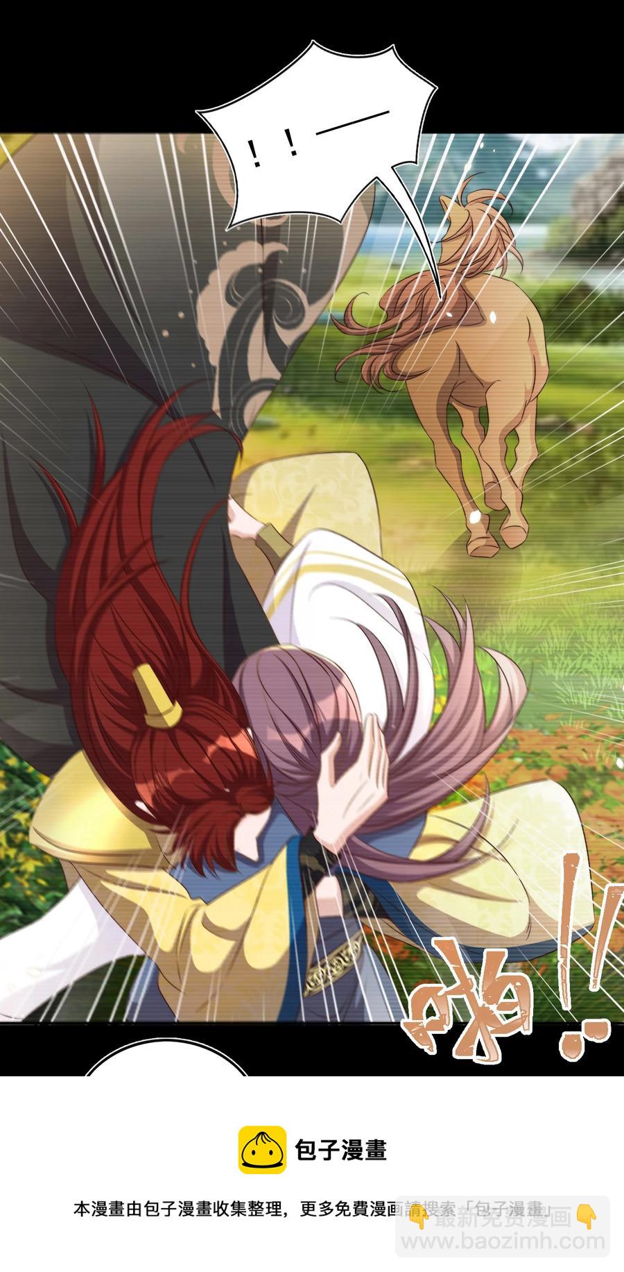 皇上別鬧 - 069 巧遇(1/2) - 1