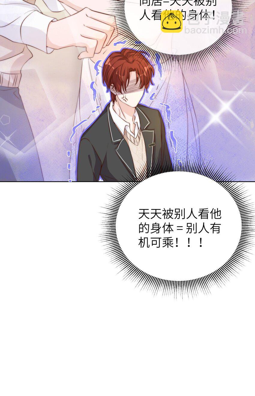 皇上別鬧 - 008 宿舍 - 2