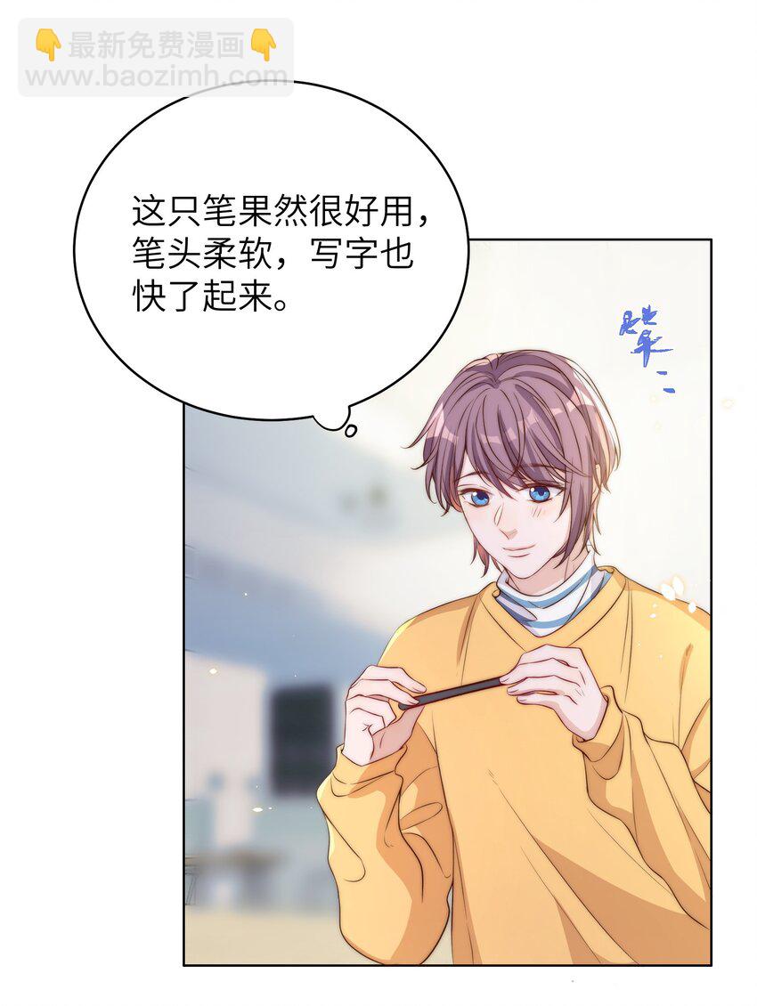 皇上別鬧 - 008 宿舍 - 1