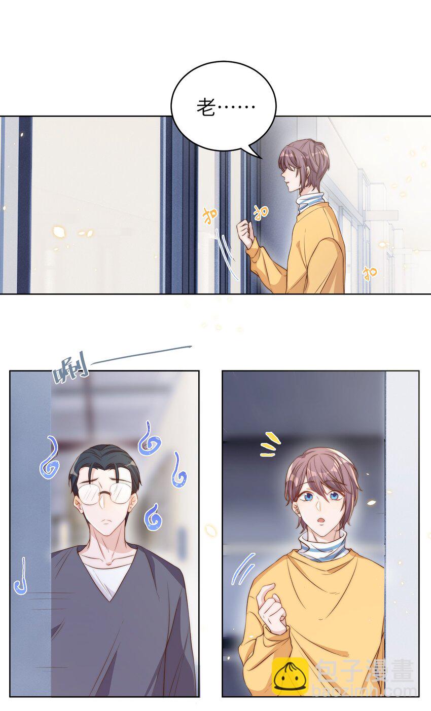 皇上別鬧 - 008 宿舍 - 1