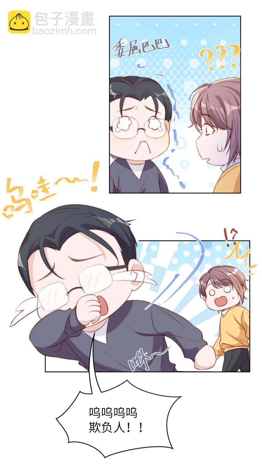 皇上別鬧 - 008 宿舍 - 3