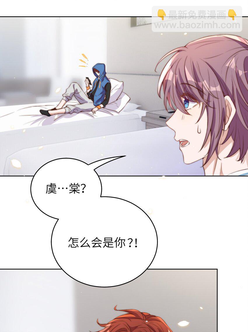 皇上別鬧 - 008 宿舍 - 5