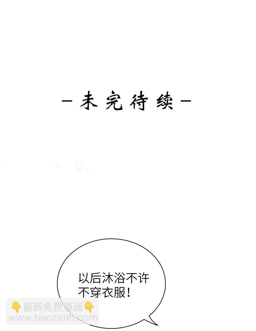 皇上別鬧 - 008 宿舍 - 7