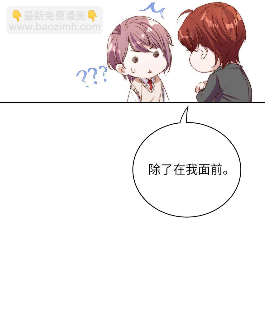 皇上別鬧 - 008 宿舍 - 1