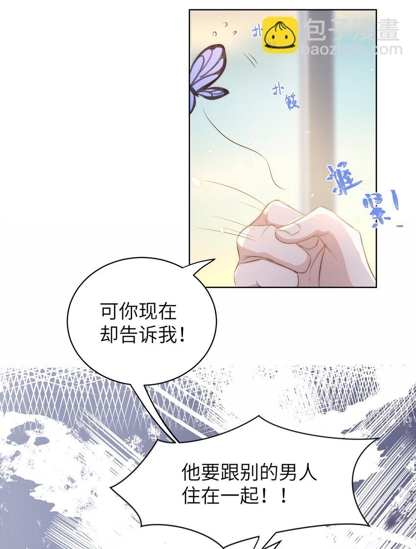 皇上別鬧 - 008 宿舍 - 6