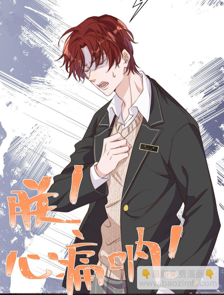 皇上別鬧 - 008 宿舍 - 7