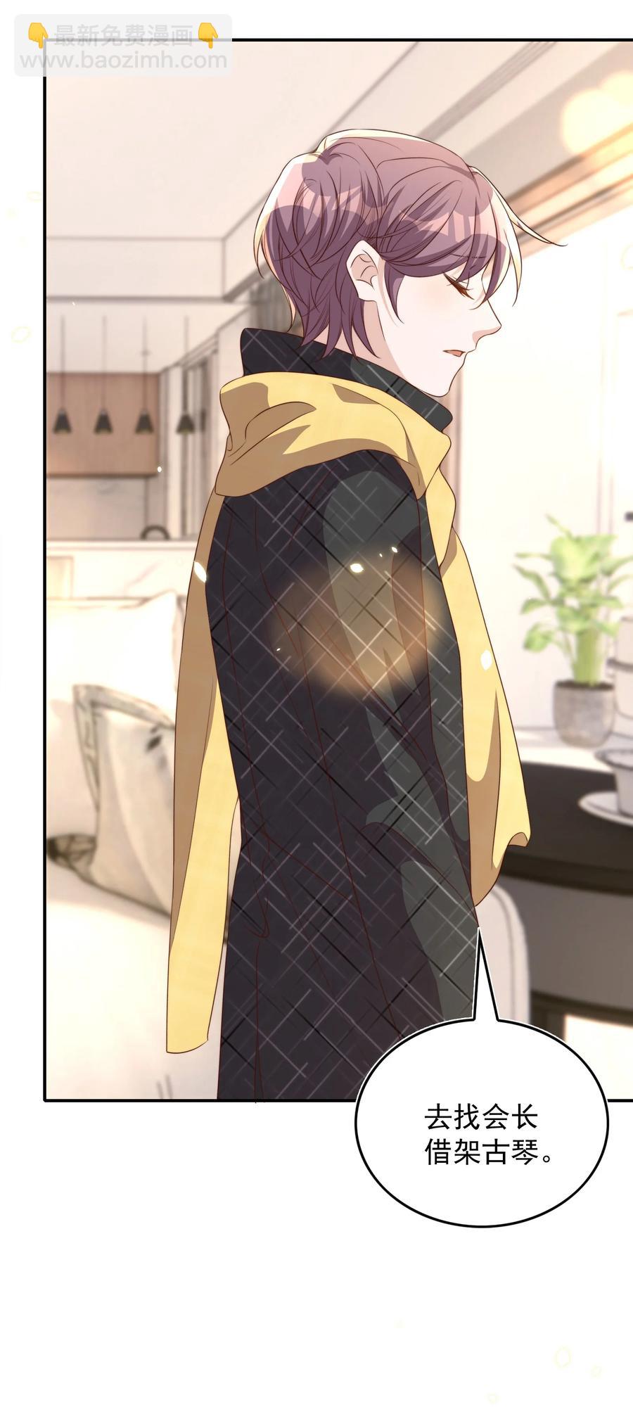 皇上別鬧 - 071 吵架 - 3