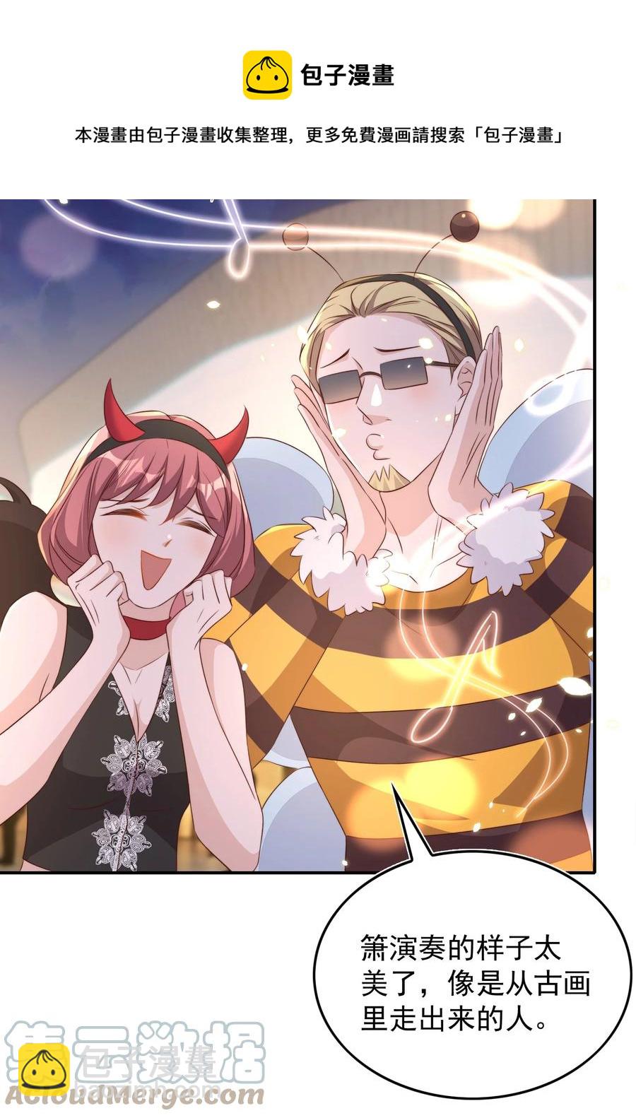 皇上別鬧 - 071 吵架 - 6