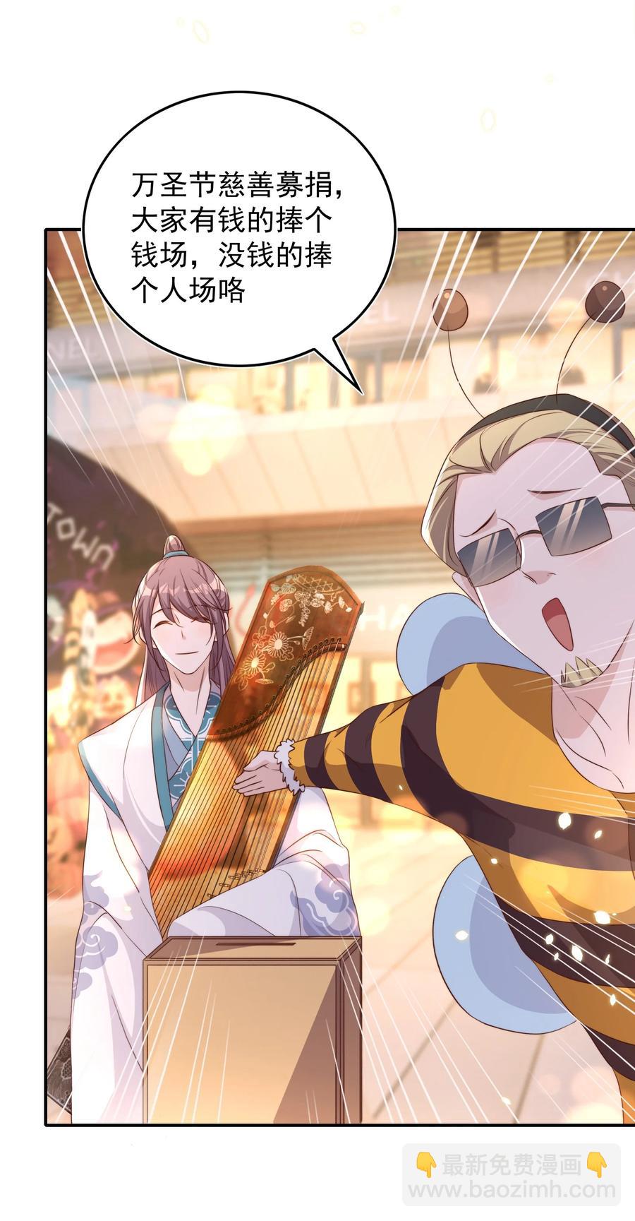 皇上別鬧 - 071 吵架 - 4