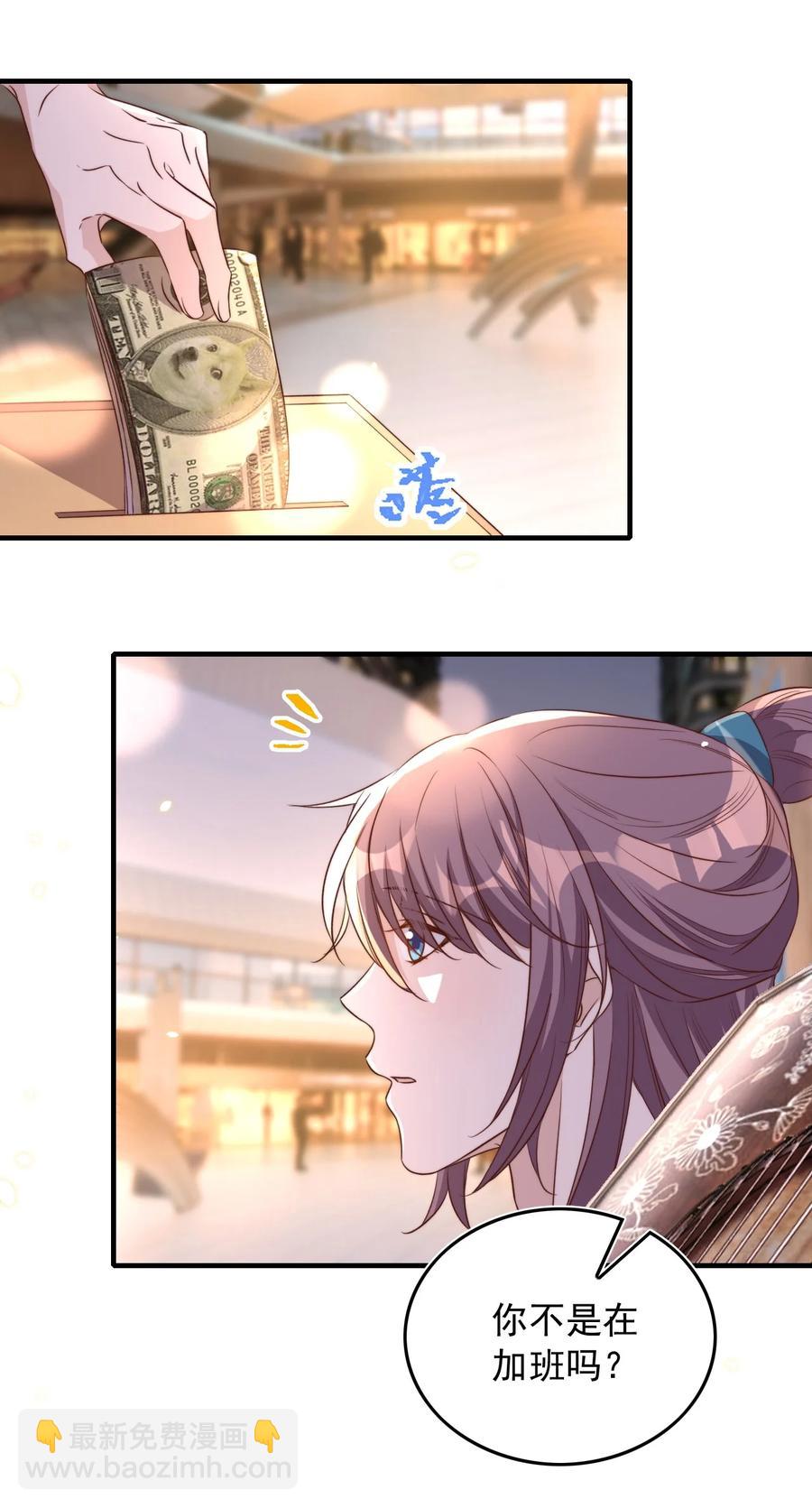 皇上別鬧 - 071 吵架 - 6