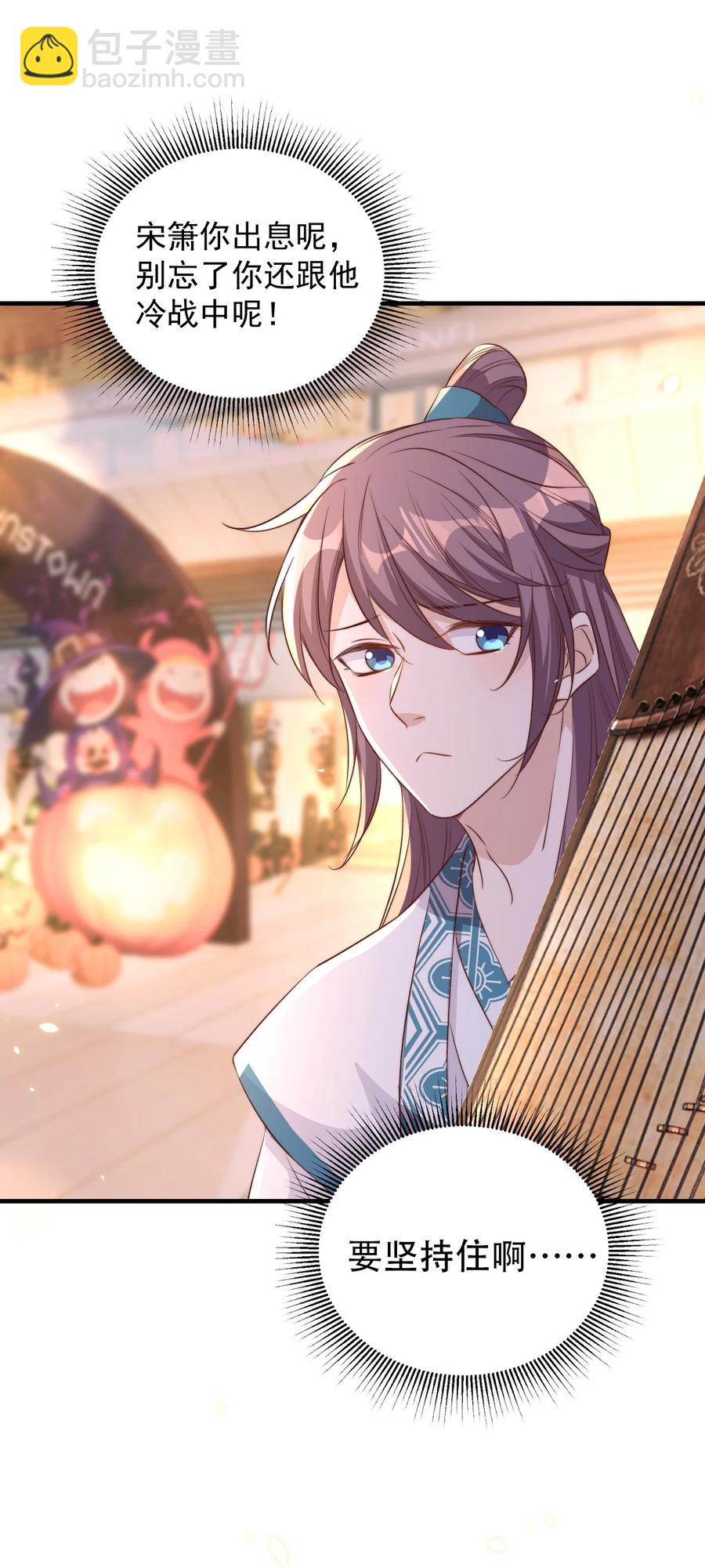 皇上別鬧 - 071 吵架 - 1