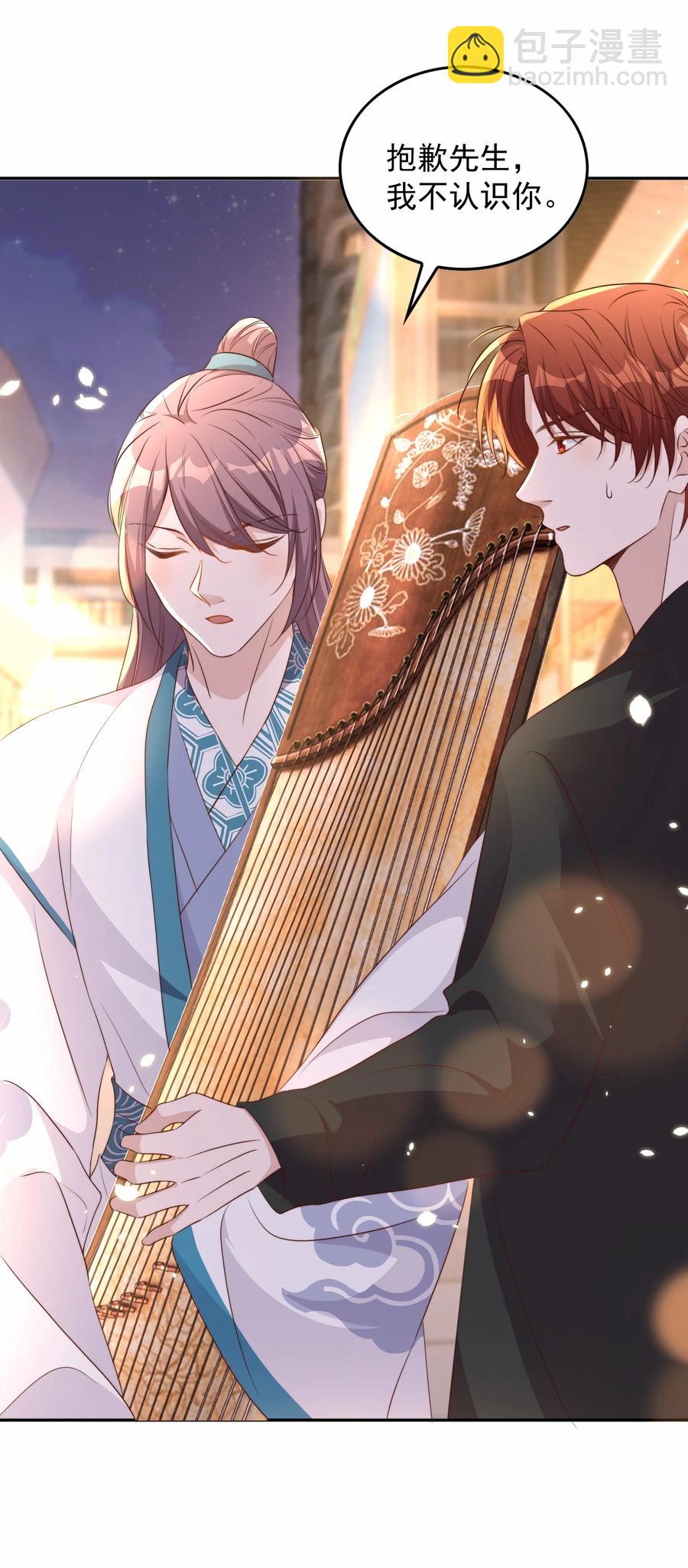 皇上別鬧 - 071 吵架 - 3