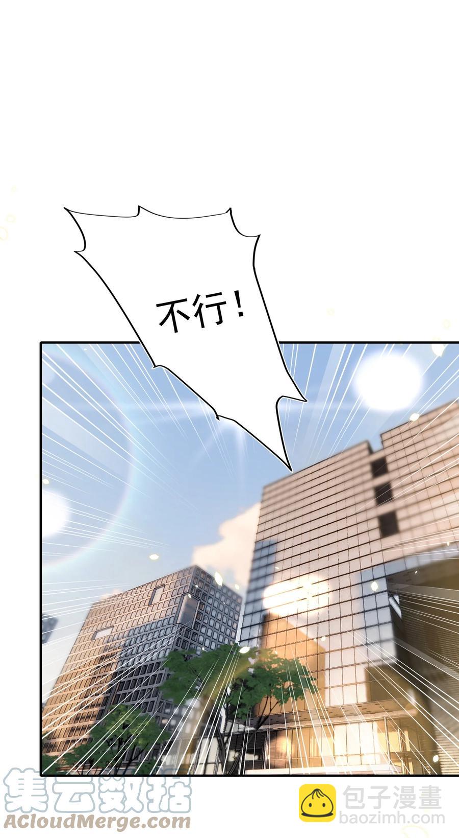 皇上別鬧 - 071 吵架 - 3