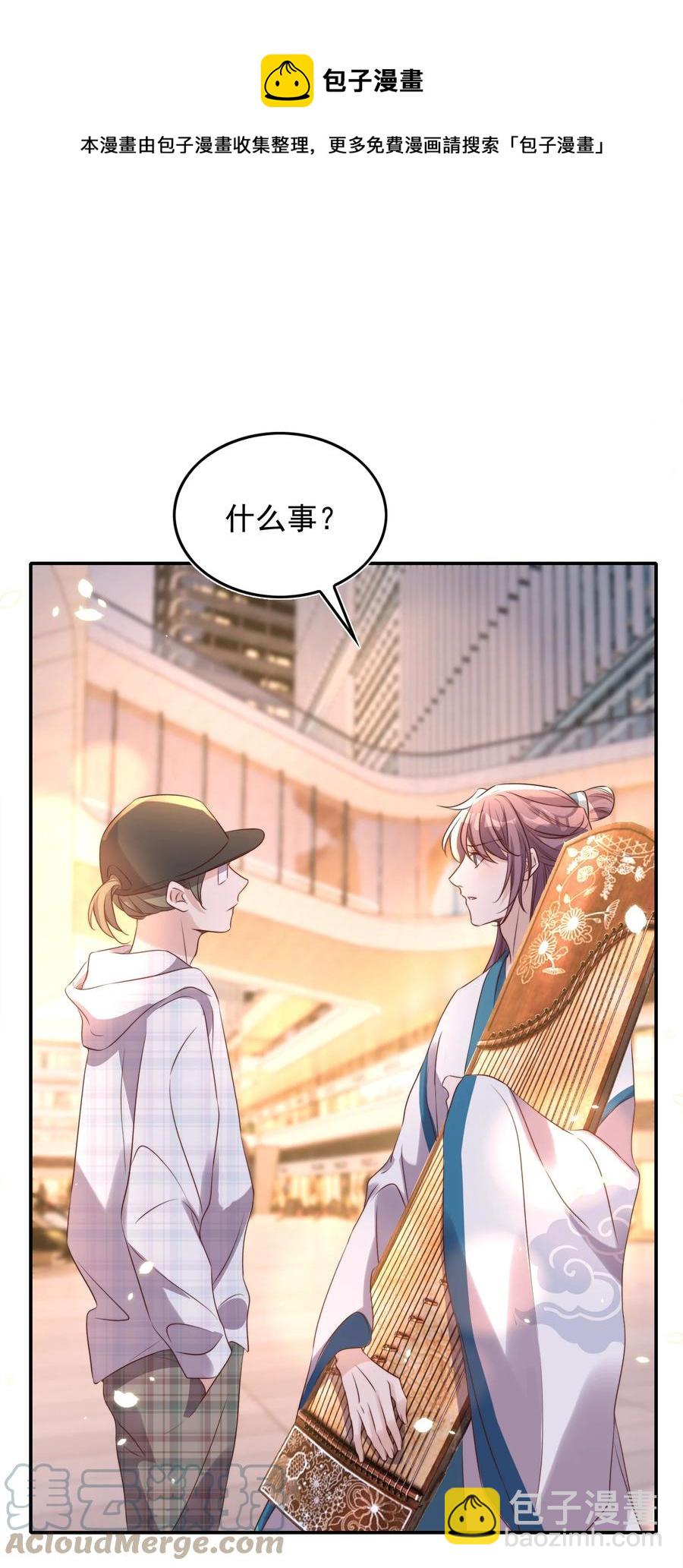 皇上別鬧 - 071 吵架 - 5