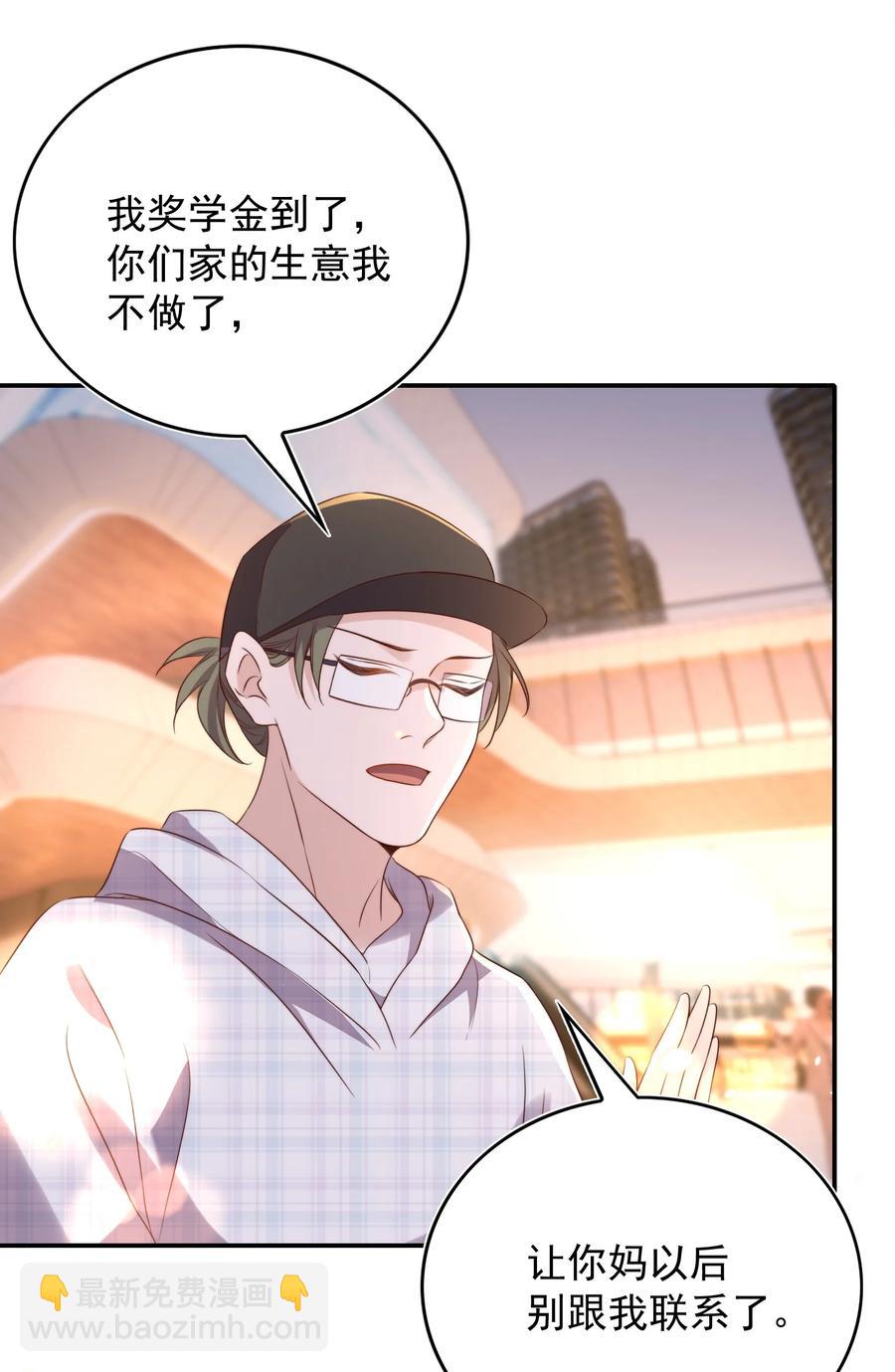 皇上別鬧 - 071 吵架 - 6