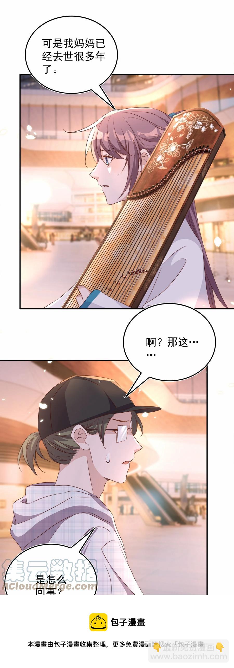 皇上別鬧 - 071 吵架 - 2