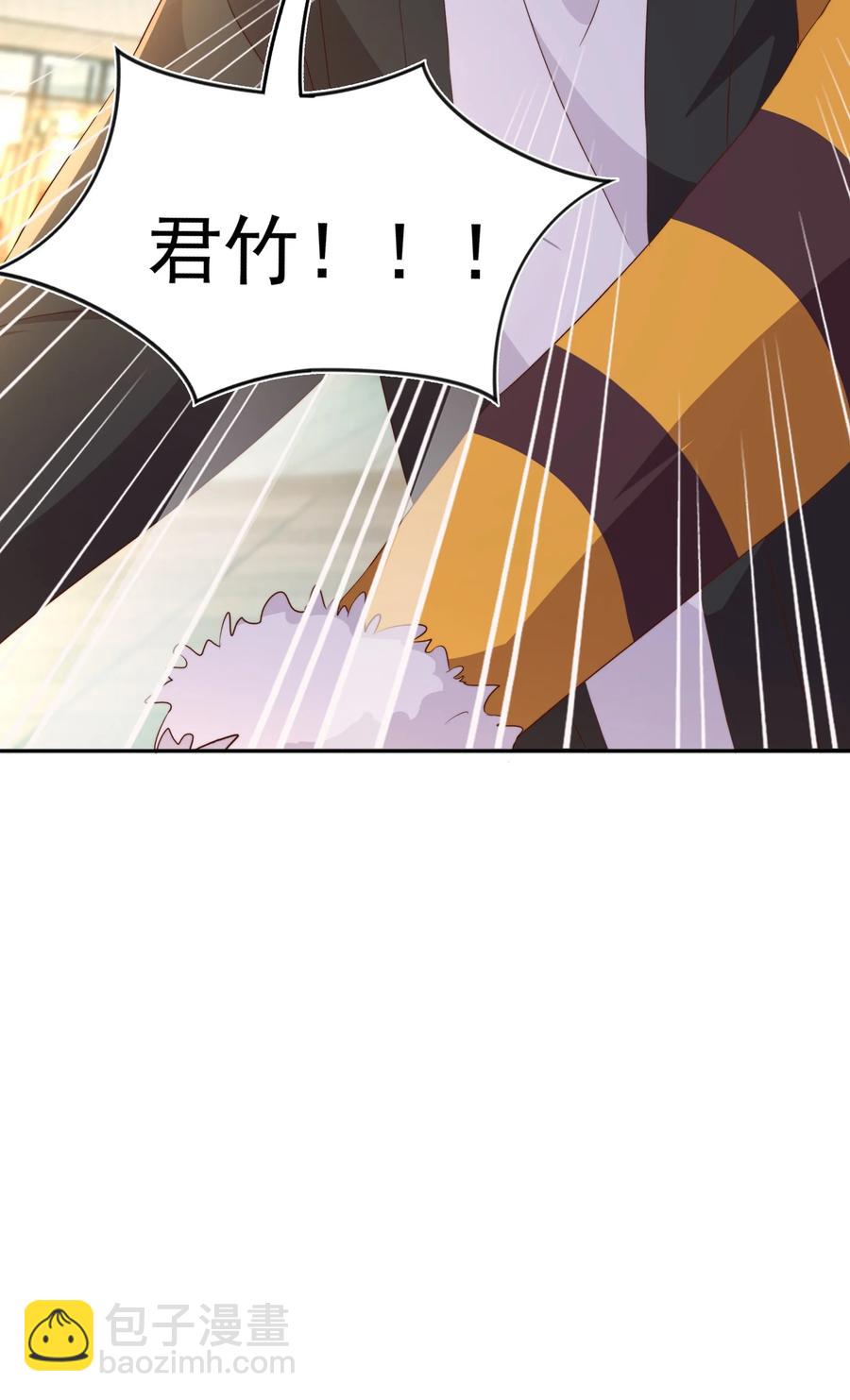 皇上別鬧 - 071 吵架 - 7