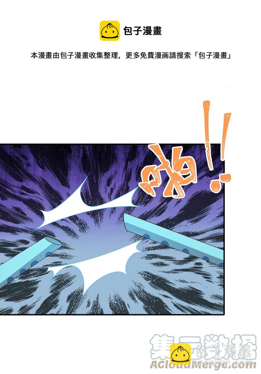 皇上別鬧 - 071 吵架 - 5