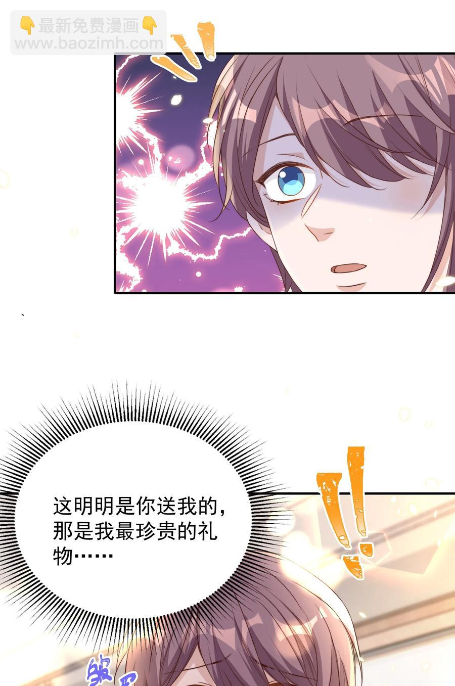 皇上別鬧 - 071 吵架 - 6